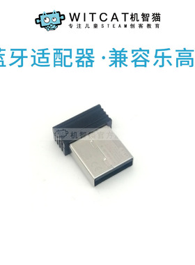 BLED112-V2 乐高wedo2.0专用蓝牙适配器45300蓝牙连接定制