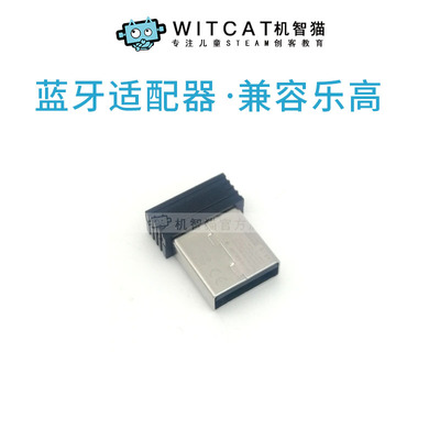 BLED112-V2乐高Wedo2.0蓝牙适配