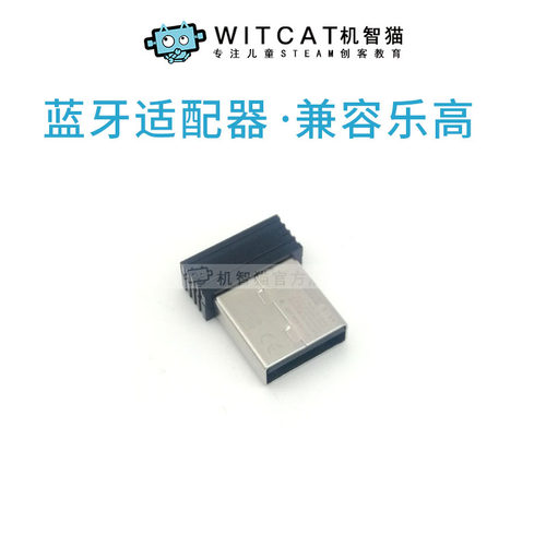 BLED112-V2乐高Wedo2.0蓝牙适配