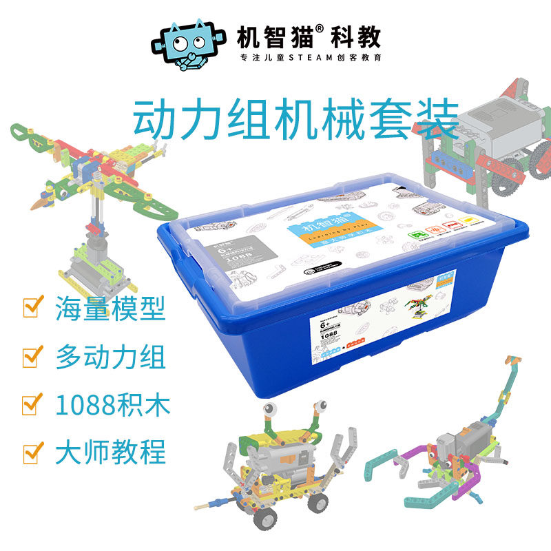 兼容乐高五十川机械动力组科技套装遥控拼插积木车辆创意教具玩具