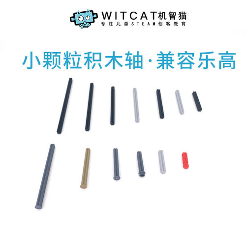 积木小颗粒积木小颗粒十字轴积木