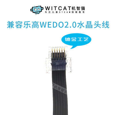 兼容乐高马达传感器导线水晶头