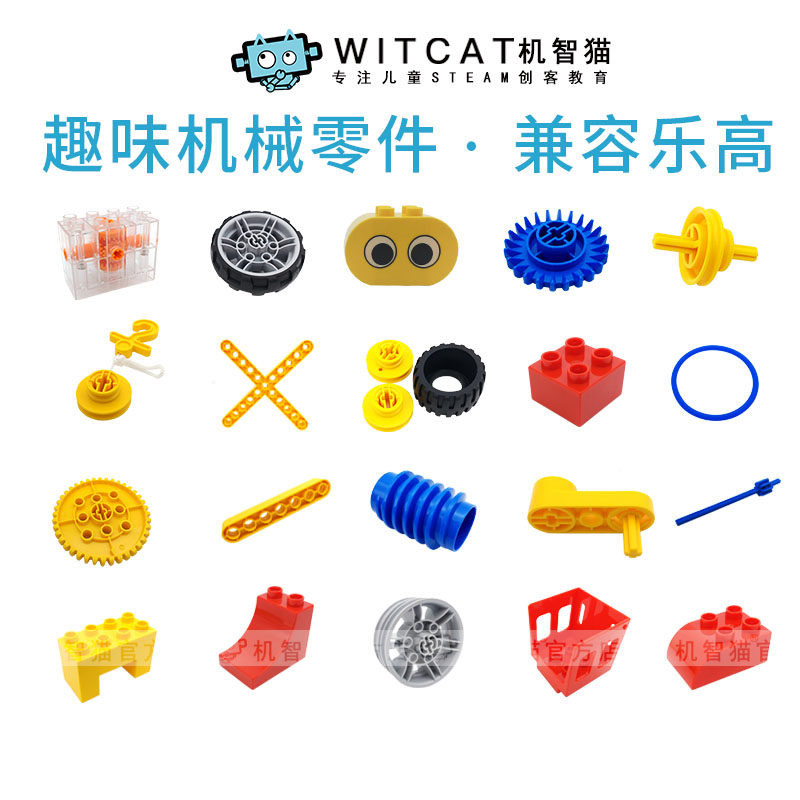 趣味积木散件幼儿园教具机械齿轮图片