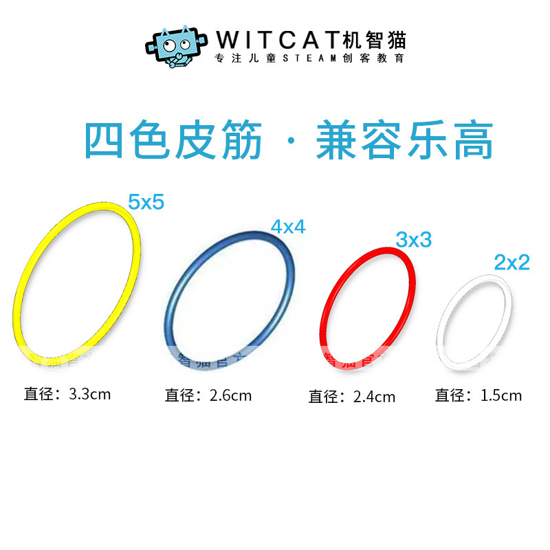 兼容乐高科技件橡皮筋散配件37×89×90 85546机械传动皮带机智猫