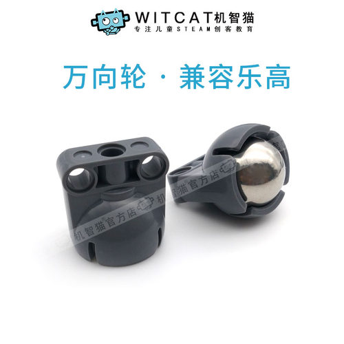 机智猫兼容高科技积木教具