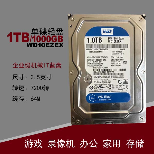 WD/西部数据1T西数WD10EZEX台式机硬盘3.5寸监控轻盘1t机械硬盘