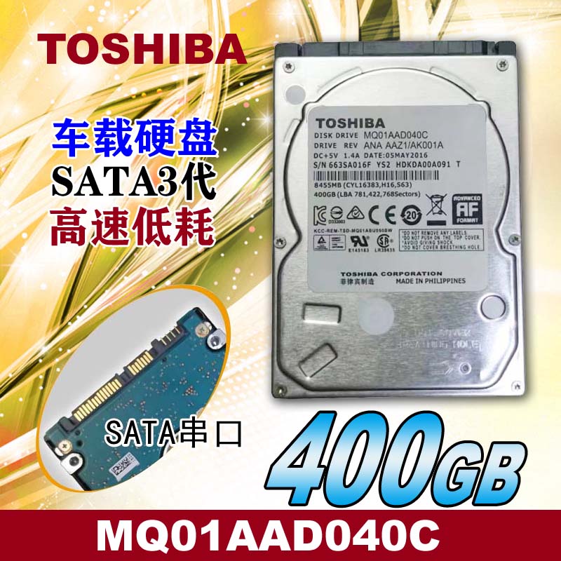 东芝 MQ01AAD040C 400G 笔记本硬盘320G 车载监控打印硬盘SATA3代