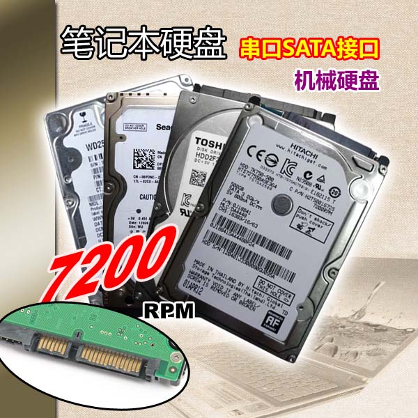 7200转250G笔记本机械盘320G 500G 750G串口固态128 256 512 电脑硬件/显示器/电脑周边 固态硬盘 原图主图