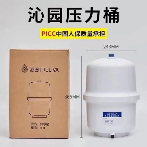 沁园净水器储水桶反渗透膜壳