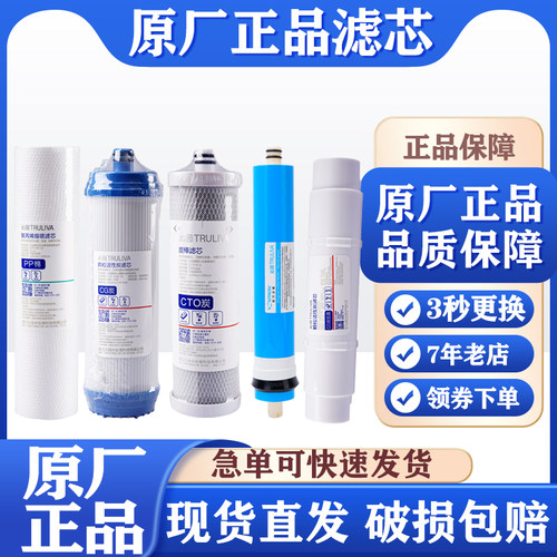 沁园官方正品滤芯（官方推荐）