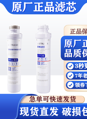 沁园KRL2833/8808/6816/6826/8818滤芯复合滤芯沁园净水器滤芯