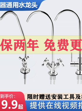 沁园净水器的水龙头2分304净水器水龙头通用单双出水龙头家用直饮