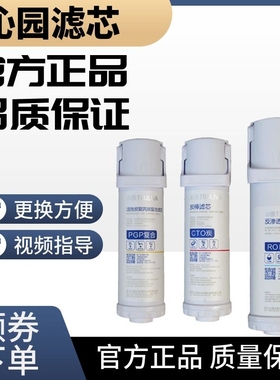 沁园净水器滤芯KRT3300/3900/KRL3003/3953/2003/3933/5003/3933