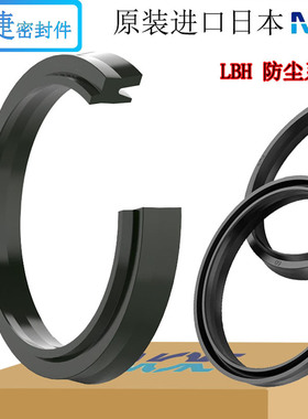 NOK防尘密封圈LBH31.5*39.5*5*6.5黑色丁腈日本进口油封CL0054C0