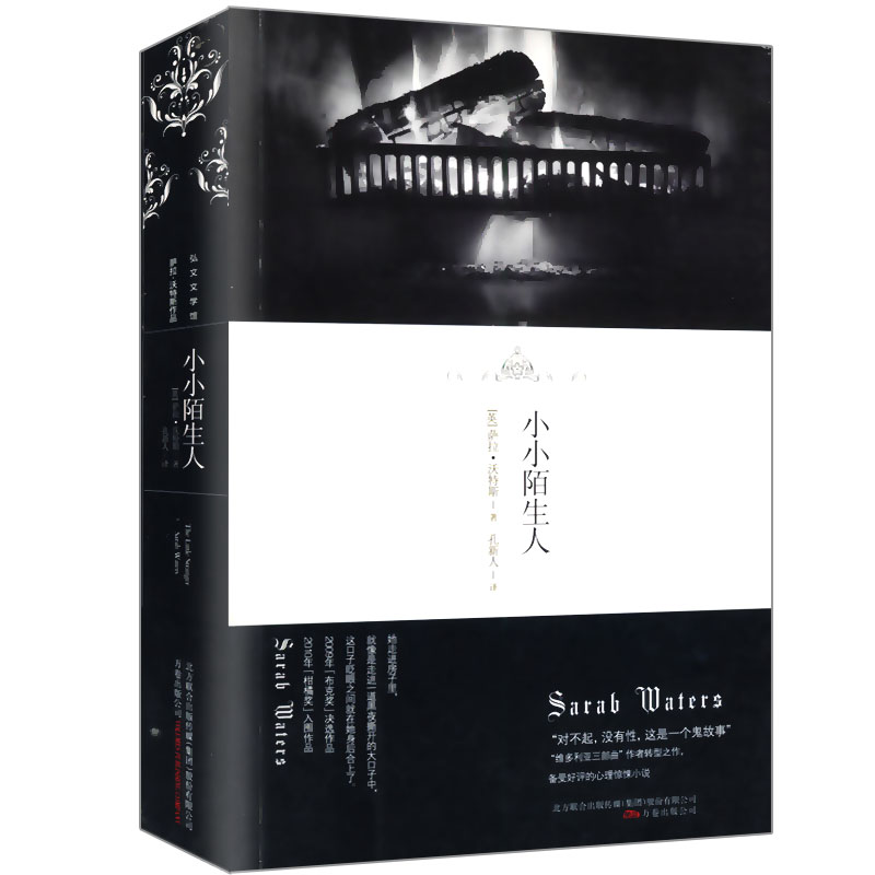 正版 小小陌生人 斯蒂芬金强烈推荐 对不起,没有性,这是一个鬼故事 恐怖惊悚悬疑小说 经典 外国小说 恐怖故事|ruв категории книги/журнал/газета, роман, Детектив - от Buy2taobao.com для оказания профессиональной услуги покупки агента Taobao