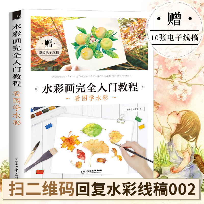 零基础学