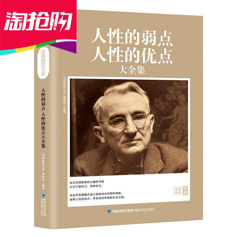 ÈËÐÔµÄÈõµã¿¨ÄÍ»ùÈ«¼¯Õý°æÊéÕ䲨°æ ºñºÚѧ ÀǵÀ ·½ÓëÔ² ÑòƤ¾íÂíÔÆ³É¹¦´´ÒµÀøÖ¾Êé¼® ³ÉÈËͼÐÄÀíѧÇéÉÌÊé¼® ³©ÏúÊéÅÅÐаñ