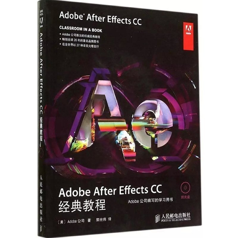 Õý°æ°üÓÊ Adobe After Effects CC ¾µä½Ì³Ì after effects cc½Ì³Ì AEÈí¼þÊÓÆµ½Ì³Ì AE CCͼÏñ±à¼´ÓÈëÃŵ½¾«Í¨½Ì²ÄÊé