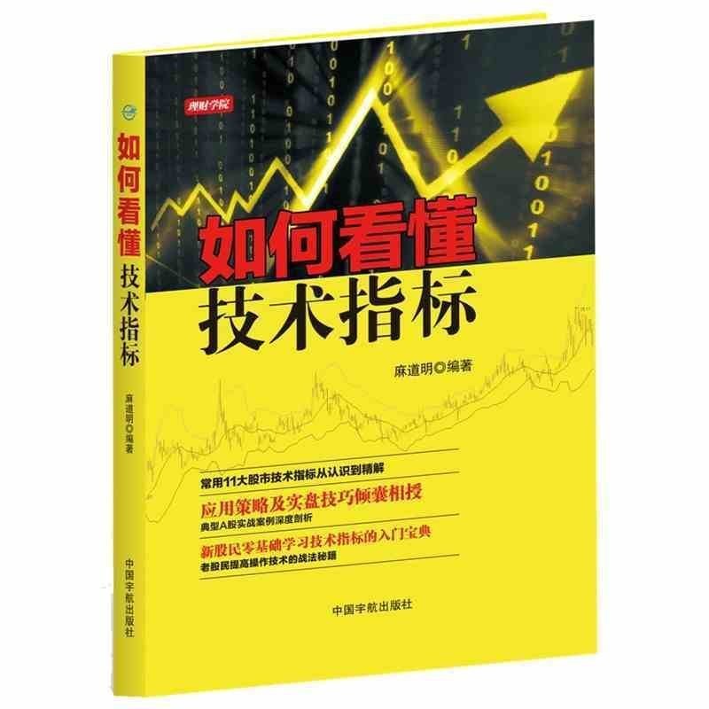 个人如何理财