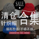 针织渔夫帽——不退不换 清仓合集 秒杀 不退不换