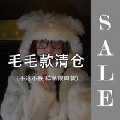 TUshu 不退不换 样品捡漏款 毛绒款 清仓