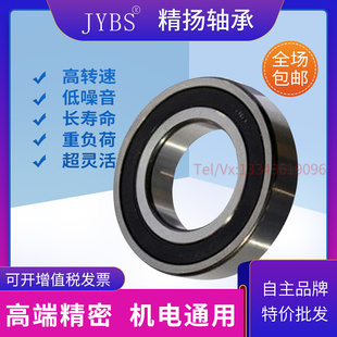JYBS精扬轴承6200 6201 6202 6203 6204 6205 6206 6207 6208 2RS