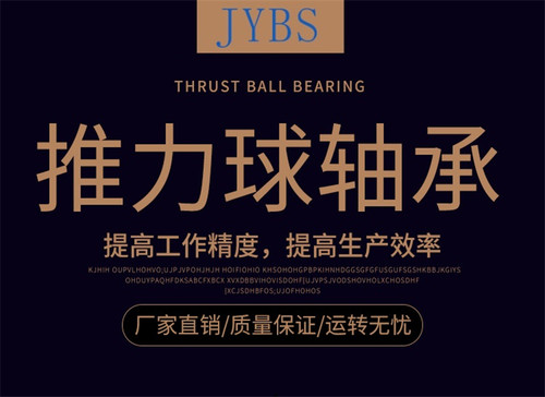 耐磨重负荷长寿命超精密精扬轴承