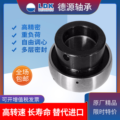 LDK外球面轴承SA/UEL203 204 205 206 207 208 209 210替代进口