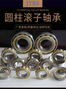 JYBS精扬轴承N/NU/NJ326 328 330 332 334 336 338 340M圆柱滚子