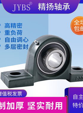 带座外球面轴承UCP/UCF/UCFL305 306 307 308 309 310 311 312 JY