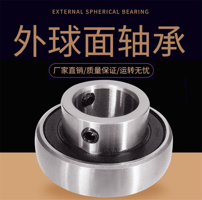 外球面轴承UC203 UC204 UC205 UC206 UC207 UC208 UC209 UC210