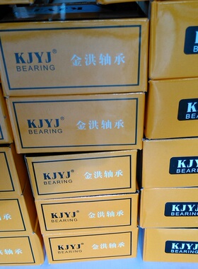 KJYJ浙江宁波慈溪金洪电机轴承6012 6013 6014 6015 6016 60172RS