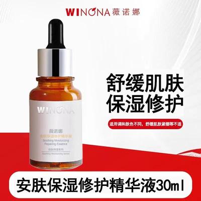 敏感肌修护屏障院线正品安肤保湿