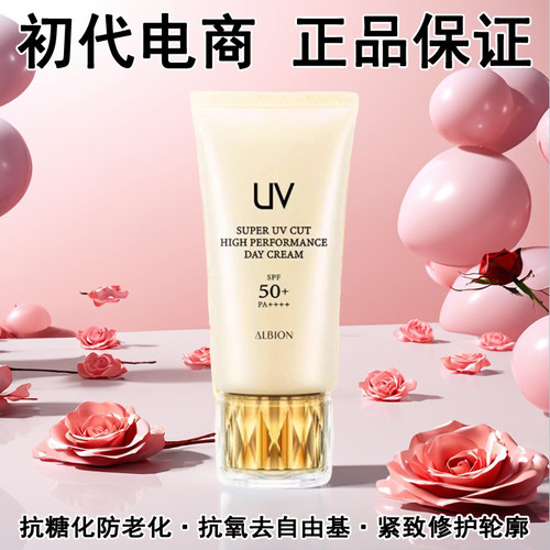 澳尔滨贵妇克拉防晒霜紧致抗糖化