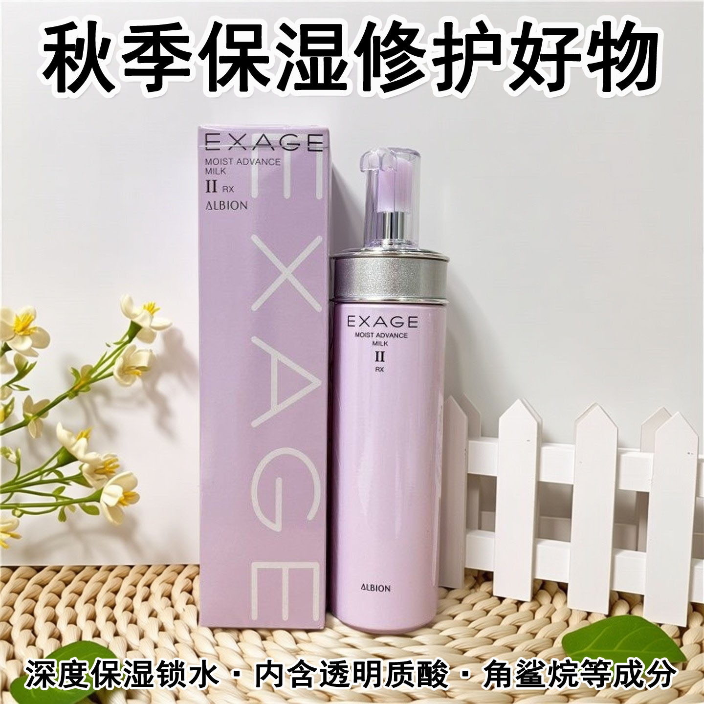 【秋季保湿】ALBION奥尔滨澳尔滨渗透乳柔润乳液粉色2号1滋润清爽