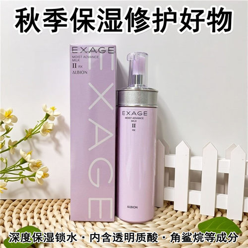 澳尔滨柔润渗透乳保湿乳液进口女