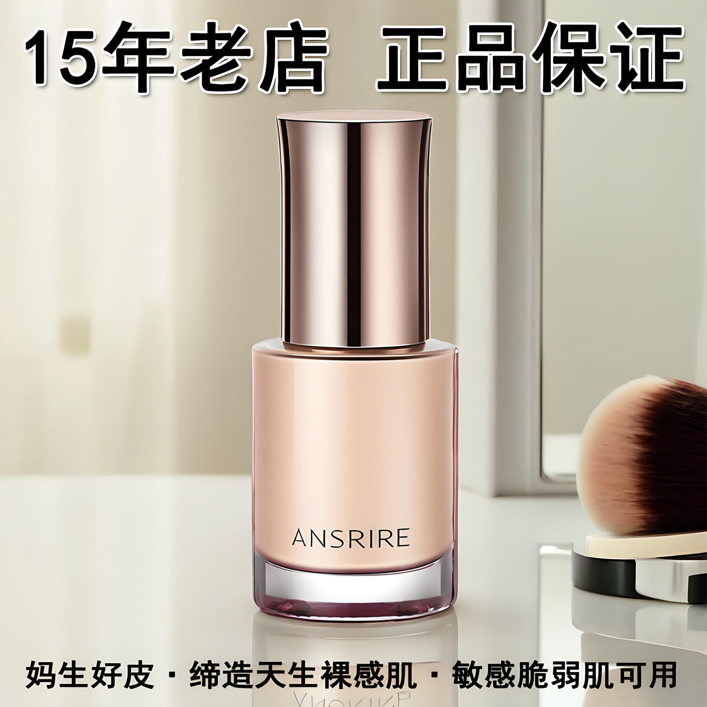 日本玛丽安保莱粉底液30ml原装