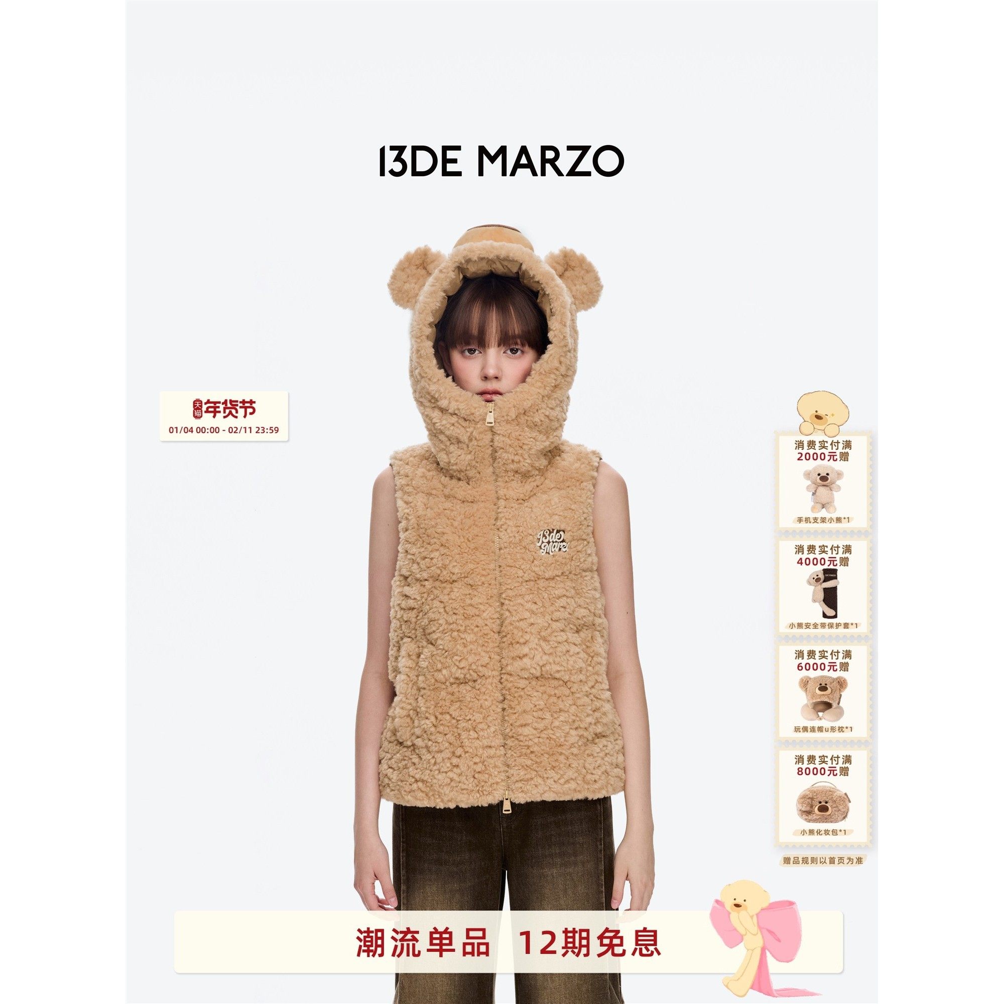 13DE MARZO男女同款 2025秋冬新款变身玩偶连帽马甲百搭羽绒服,男装,羽绒马甲,淘宝优惠券,粉丝福利购,淘宝优惠卷