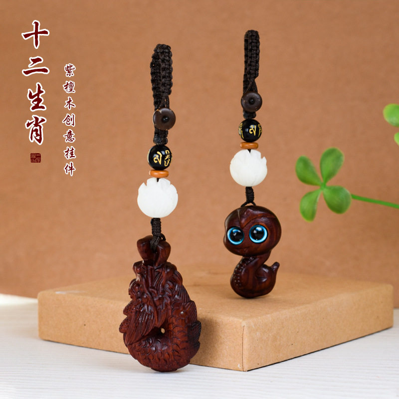 紫檀木十二生肖汽车钥匙扣挂件本命年鼠牛虎兔龙蛇马羊猴鸡狗猪绳
