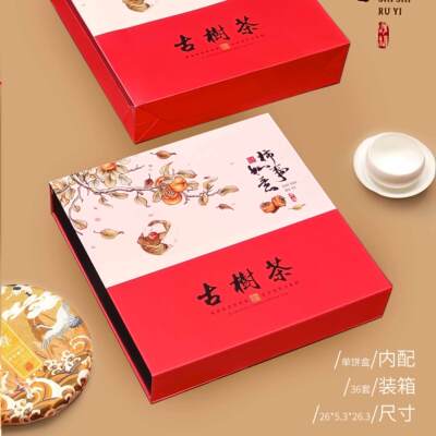 普洱茶包装礼品盒茶饼包装盒定制