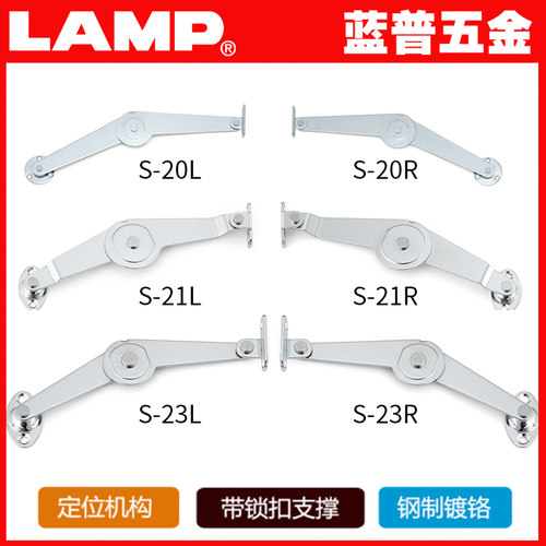 LAMP蓝普顶开门顶盖球支撑杆
