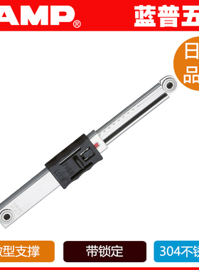 lamp蓝普五金 日本品牌不锈钢微型多级锁定支撑 支撑杆 L-FS140