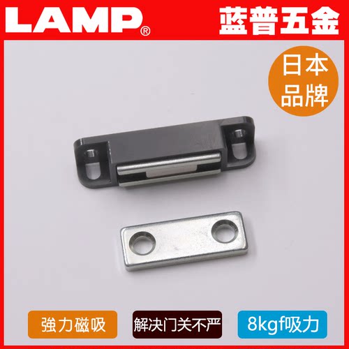 lamp蓝普柜门强磁日本品牌