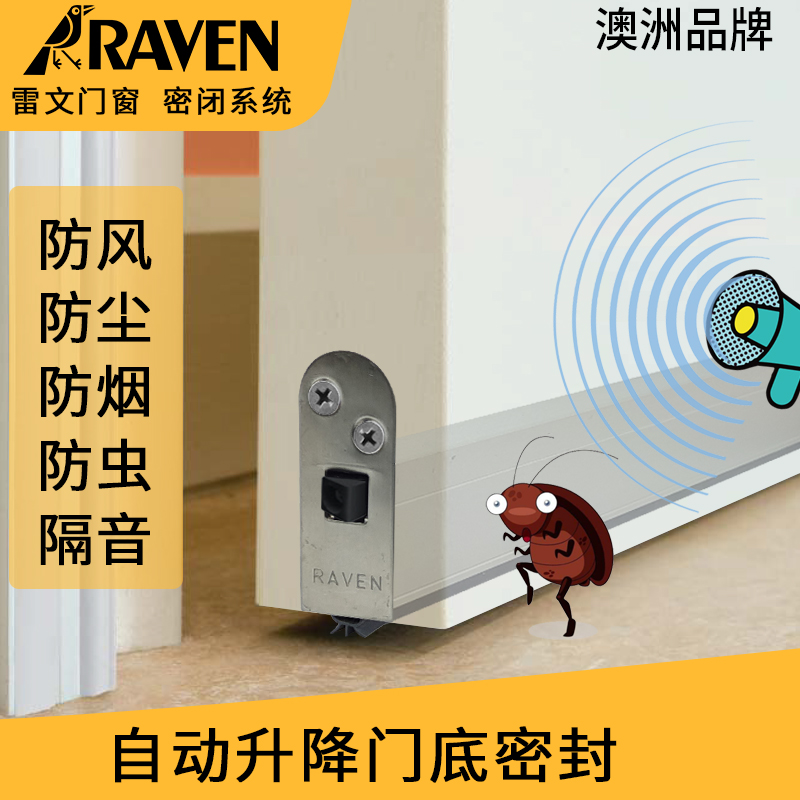 自动升降雷文密封条防火，隔音