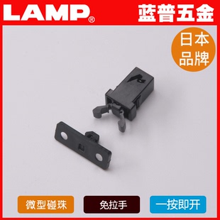 LAMP五金 碰珠 微型弹性碰珠 无需拉手抓手碰珠PR4PK 日本品牌卡式
