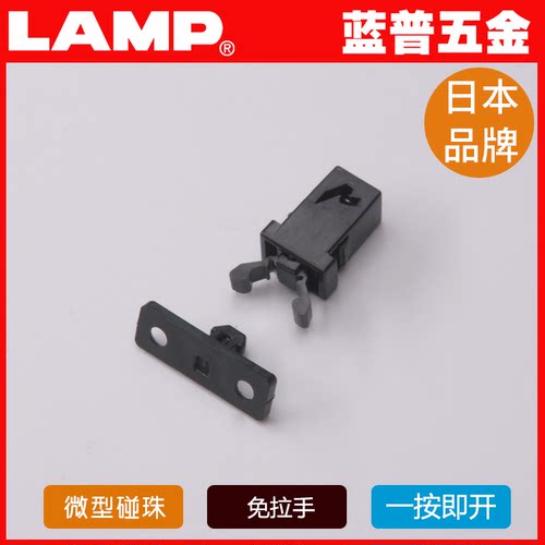 lamp五金日本原装卡式碰珠微型