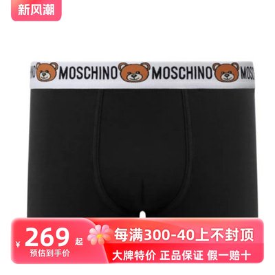 MOSCHINO 莫斯奇诺 男士短裤纯色泰迪熊微标饰边棉质四角内裤