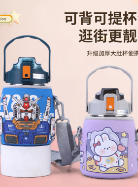 富光希乐大肚杯套网红880 900 1100ml通用学生防摔便携斜跨保护套