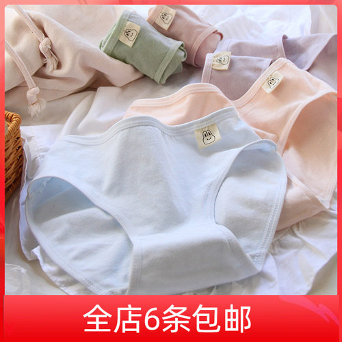 简约纯棉裆中腰内裤少女学生