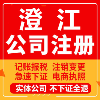 澄江公司注册个体工商营业执照代办公司注销企业变更股权异常